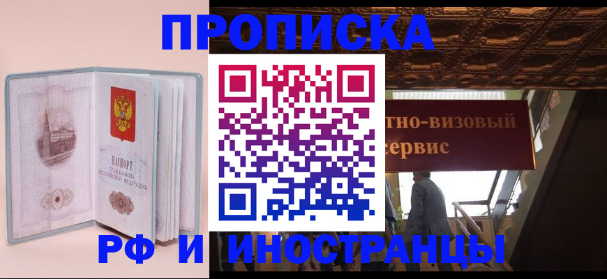 купить прописку в Верхней Пышме