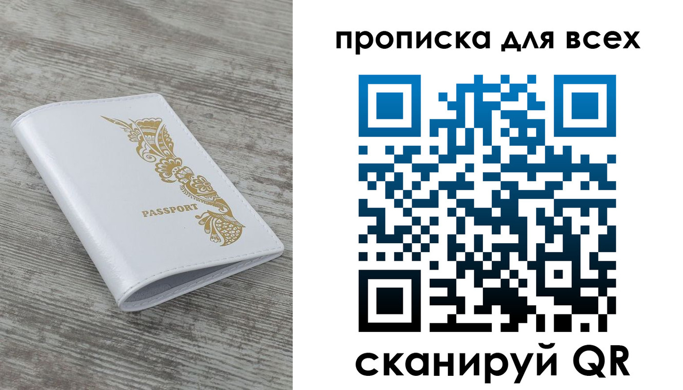 временная регистрация собственник в Верхней Пышме
