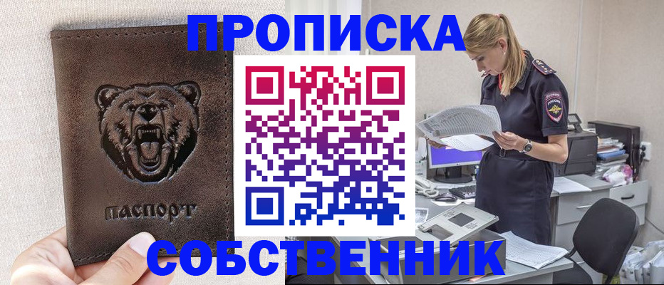 временная регистрация надежно в Верхней Пышме