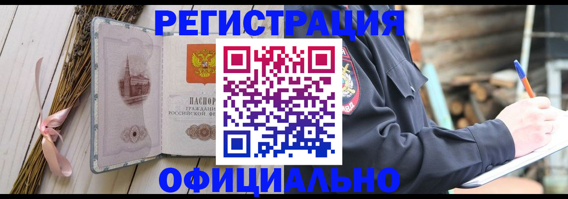 прописка регистрация в Верхней Пышме