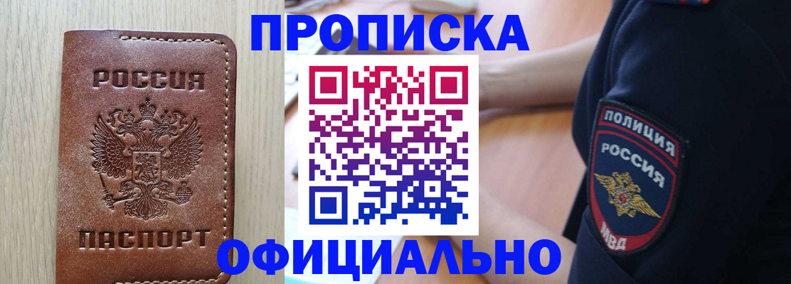 прописка ребенка в Верхней Пышме