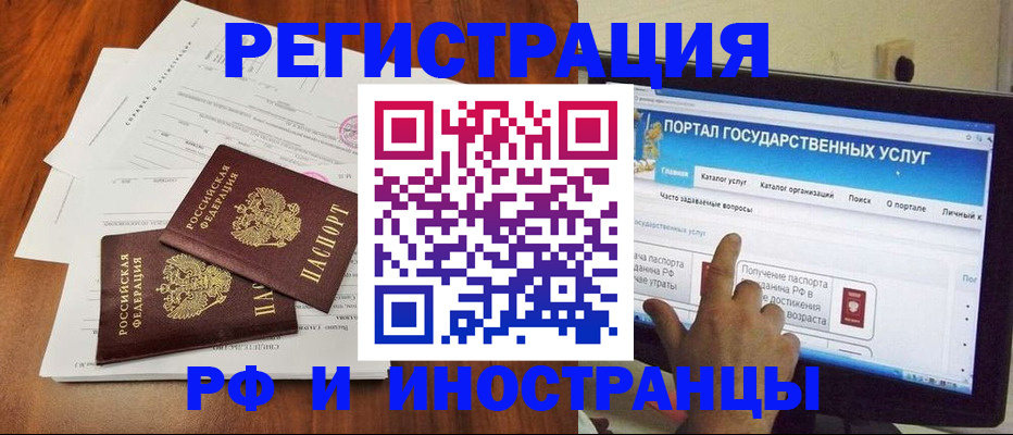 прописка для работы в Верхней Пышме