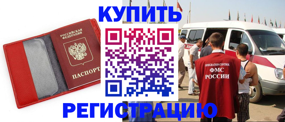 прописка 2025 в Верхней Пышме