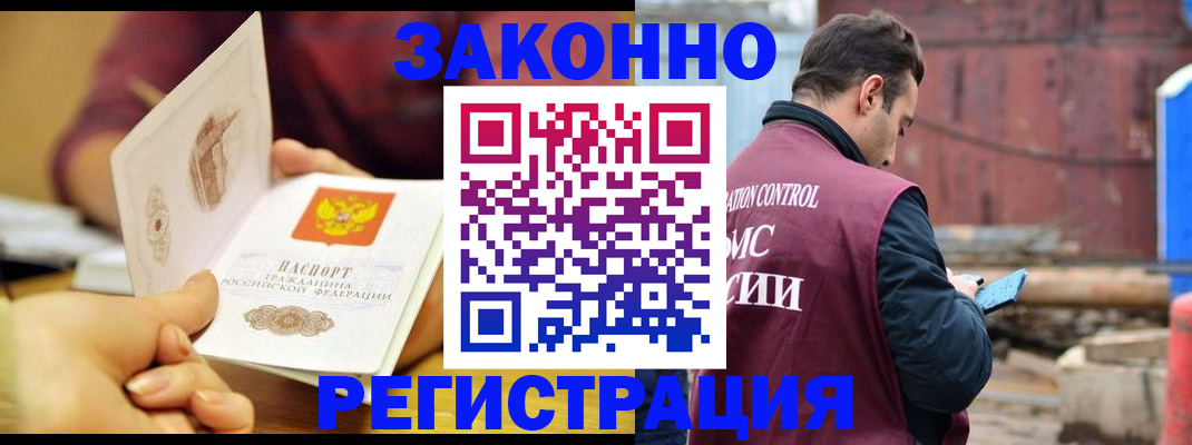 временная регистрация недорого в Верхней Пышме