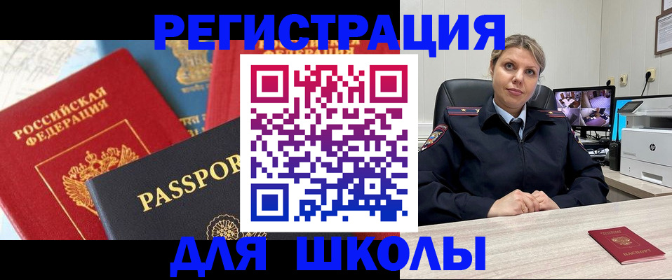 прописка для работы в Верхней Пышме