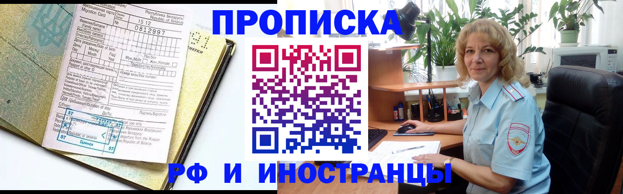 временная регистрация 2025 в Верхней Пышме