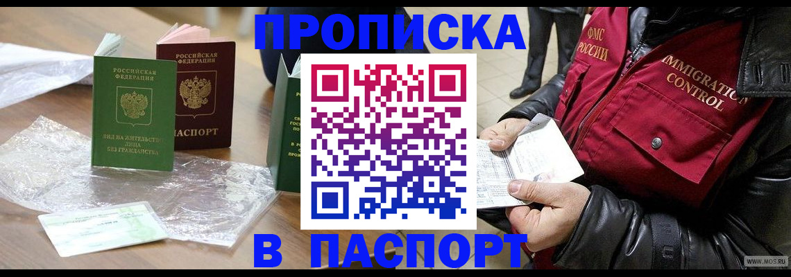 купить прописку в Верхней Пышме