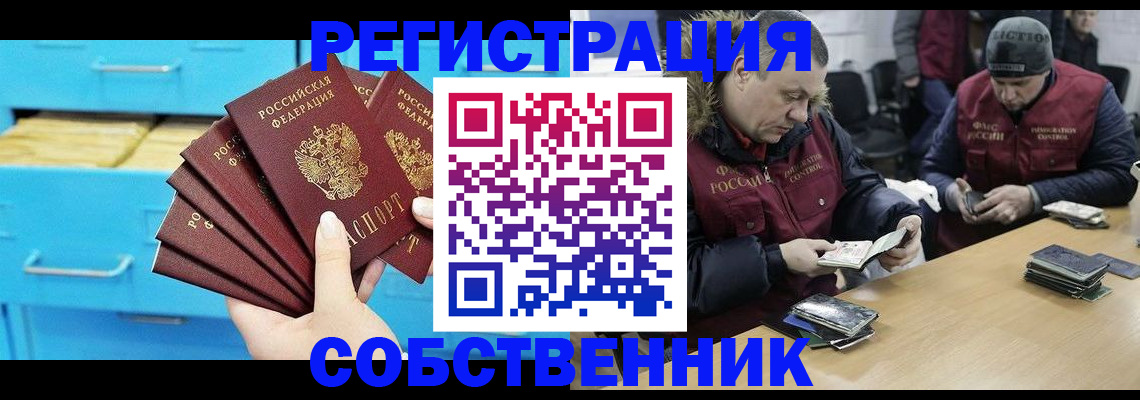 временная прописка в Верхней Пышме