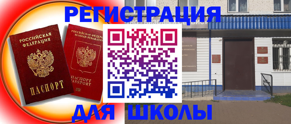 прописка штамп в Верхней Пышме